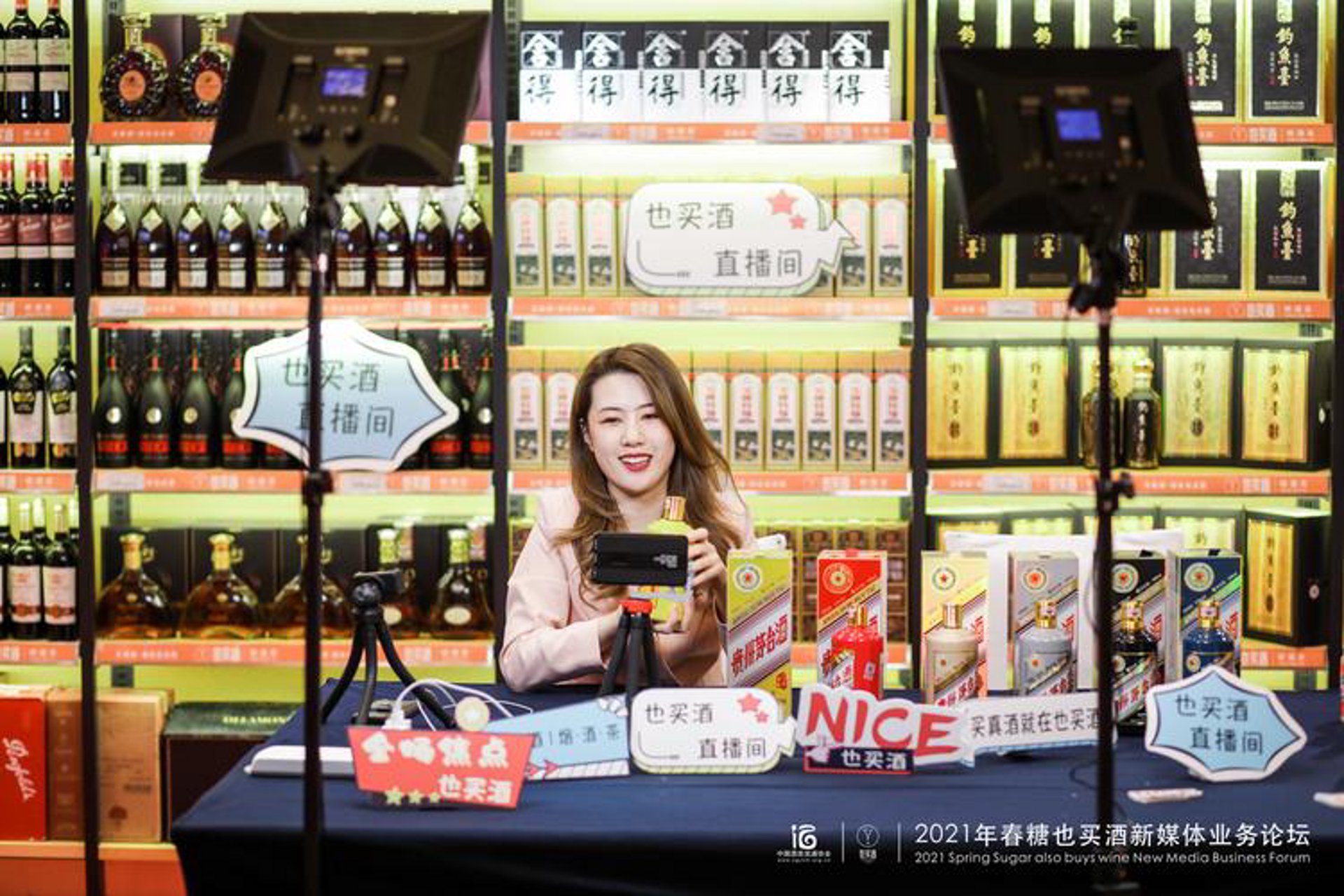 淘酒人酒业